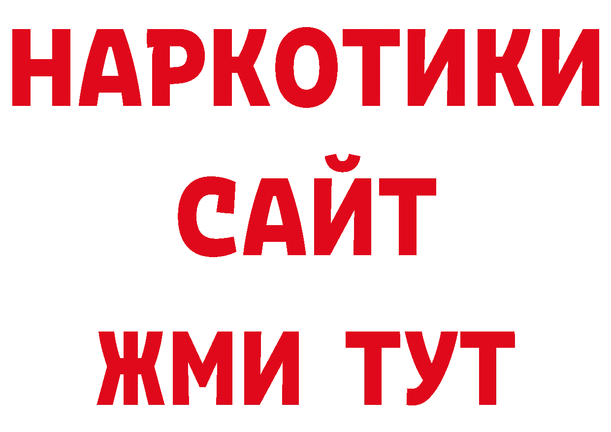 Кодеин напиток Lean (лин) рабочий сайт это МЕГА Приволжск