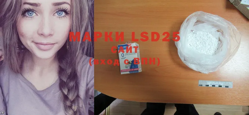 LSD-25 экстази кислота  Приволжск 